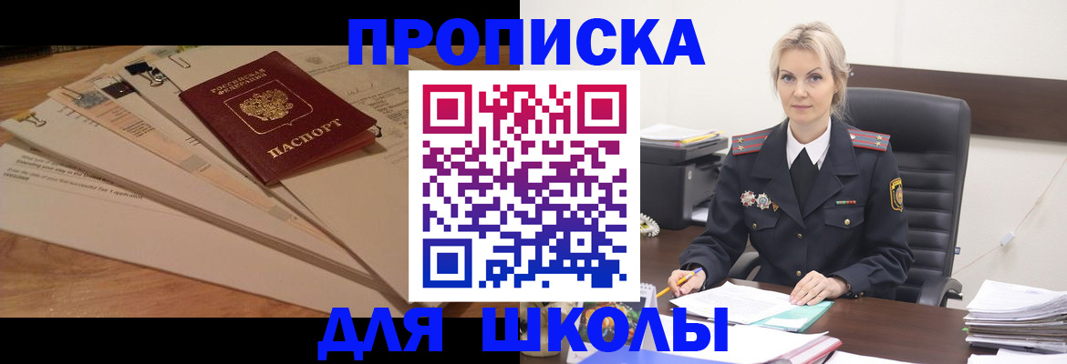 временная регистрация собственник в Королёве