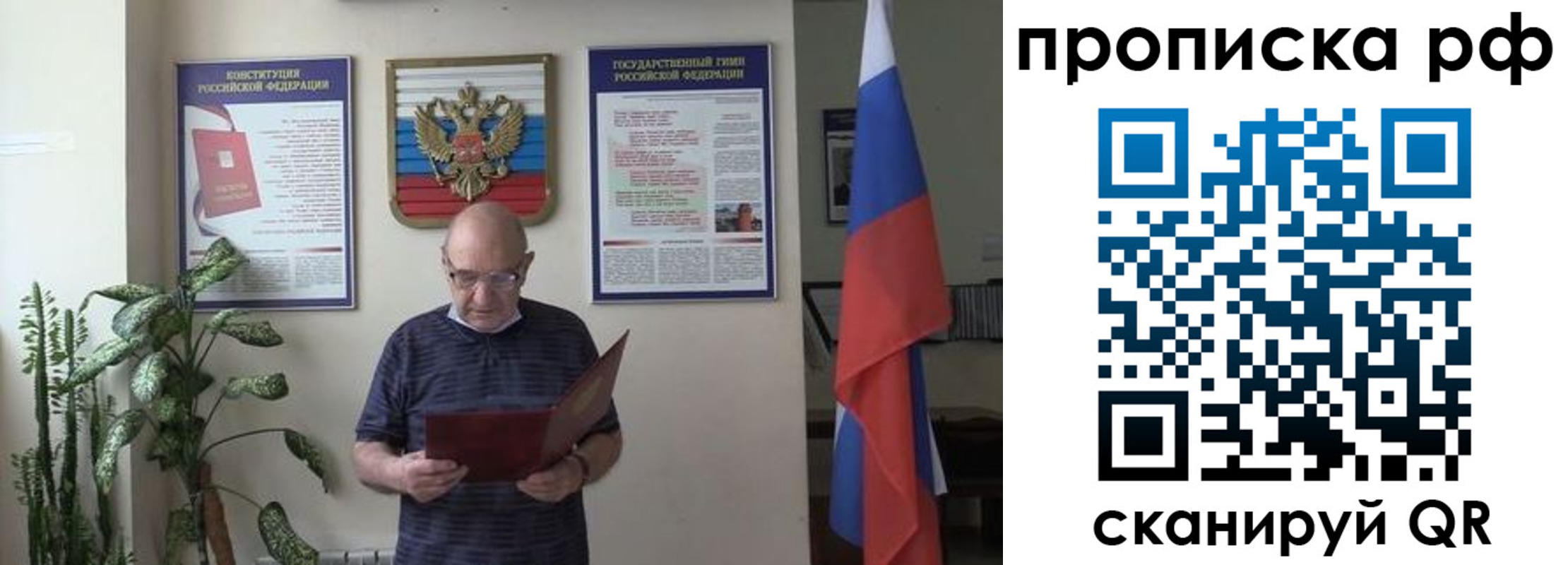 временная регистрация надежно в Королёве