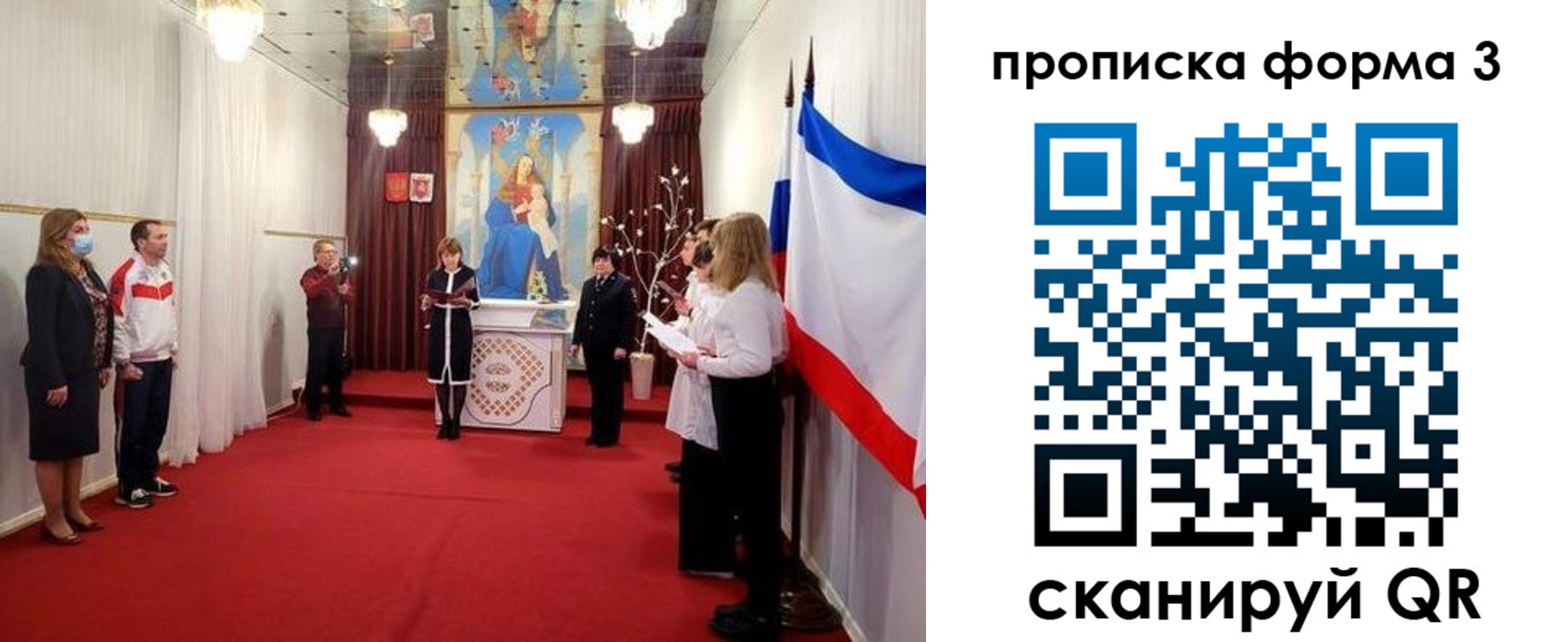 временная регистрация недорого в Королёве