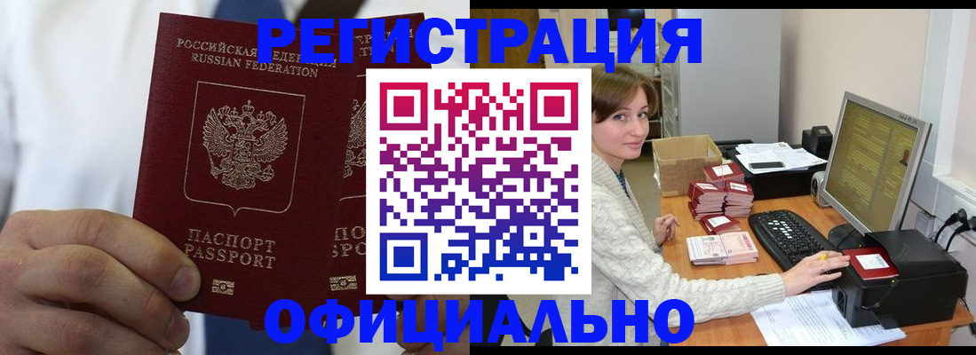 прописка для школы в Королёве