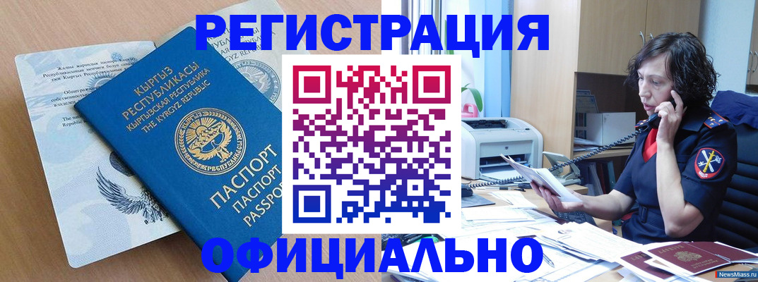 прописка для военкомата в Королёве