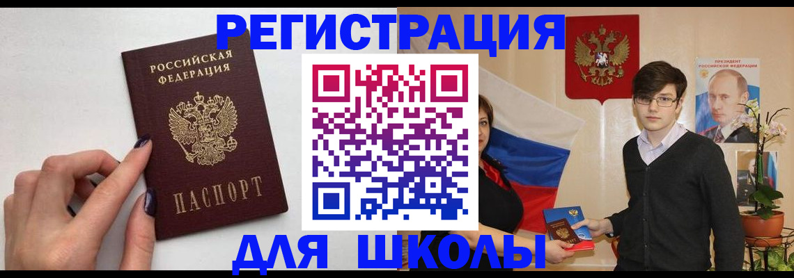 временная регистрация для всех в Королёве