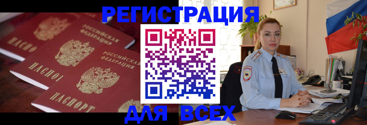 временная регистрация законно в Королёве