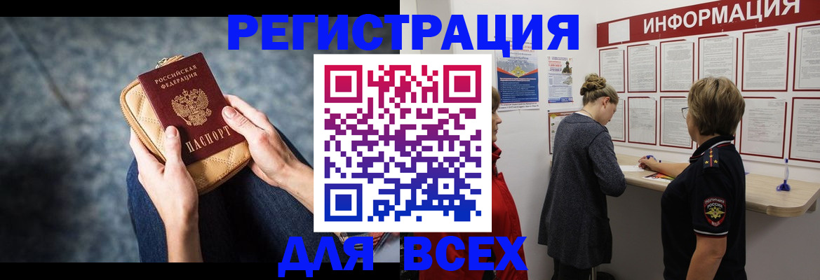 временная регистрация поиск в Королёве