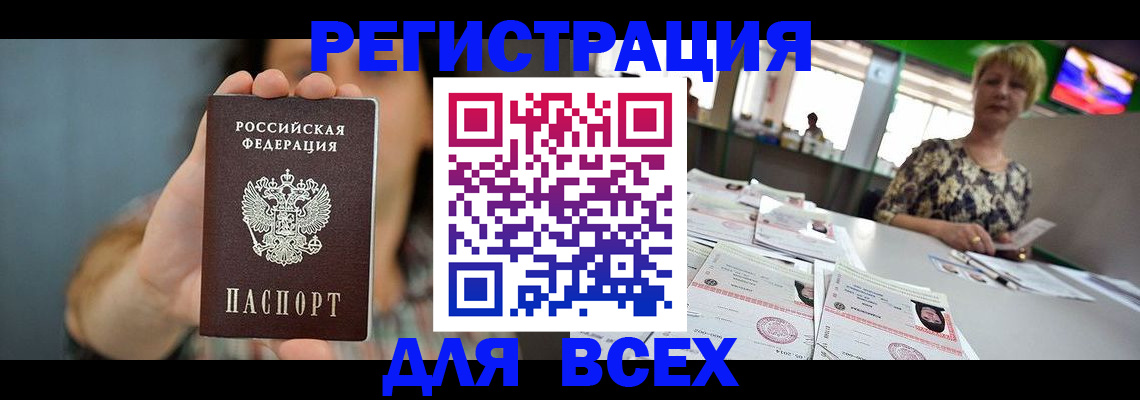 временная регистрация в квартире в Королёве