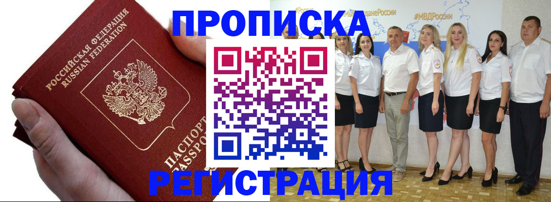 пропишу в квартире в Королёве